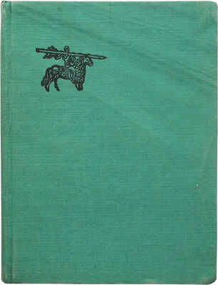 Фирдоуси А.К. Книга царей Шахнамэ. Избранные места. М.; Л.: Academia, 1934.